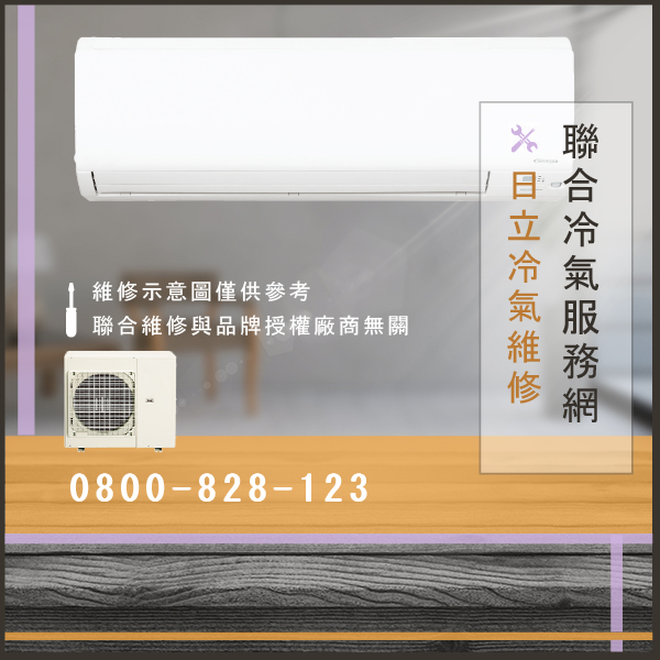 室外機保養價格☃日立RAM-36MN維修 - 冷氣維修服務站/台北冷氣維修