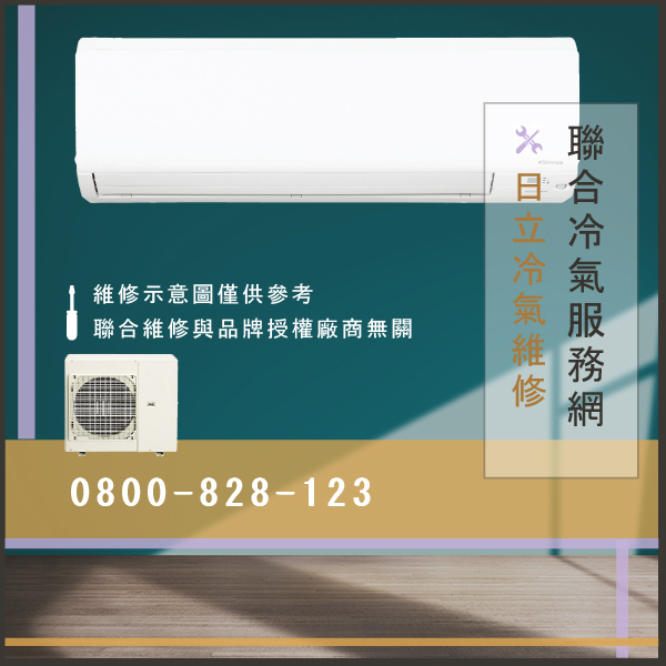 修空調價格☃日立RAM-38MN維修 - 冷氣維修服務站/台北冷氣維修