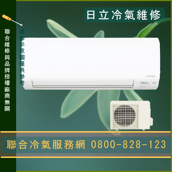 冷氣壓縮機 維修☃日立RAM-50HV,RAS-28HD*2維修 - 冷氣維修服務站/台北冷氣維修