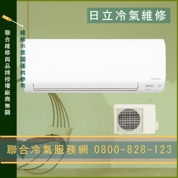 日立冷氣無法開啟 送修☃日立RAM-50NB,RAS-22NB 壁,RAD-22NB 埋維修 - 冷氣維修服務站/台北冷氣維修