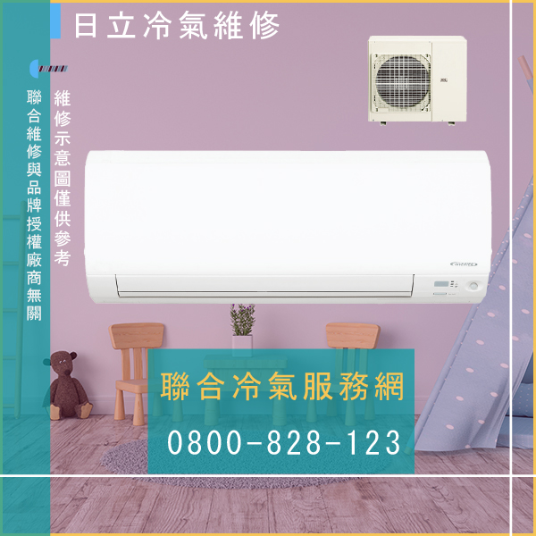 冷氣按了沒反應 維修☃日立RAM-50RV,RAS-20RF*2維修 - 冷氣維修服務站/台北冷氣維修