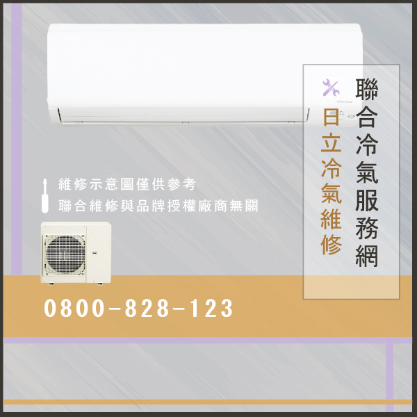維修窗型冷氣價格☃日立RAM-52MND維修 - 冷氣維修服務站/台北冷氣維修