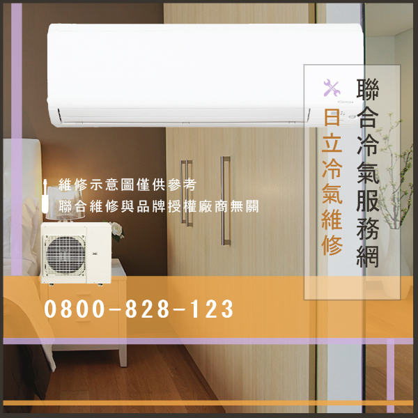 日立修理窗型冷氣價錢☃日立RAS-50FSXND維修 - 冷氣維修服務站/台北冷氣維修