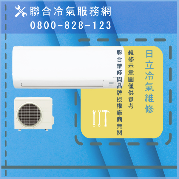 日立修窗型冷氣多少錢☃日立RHU-166A維修 - 冷氣維修服務站/台北冷氣維修