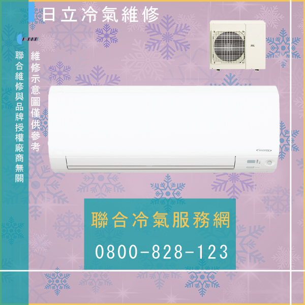 日立維修冷氣費用☃日立RP-NP221WE維修 - 冷氣維修服務站/台北冷氣維修