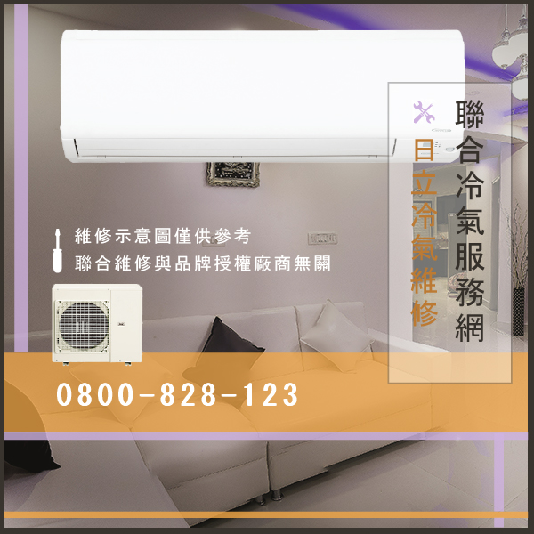 冷氣只有送風 維修☃日立RPC-2.0FSN2維修 - 冷氣維修服務站/台北冷氣維修