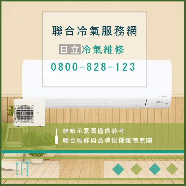 冷氣不冷 維修☃日立RPC-63DS維修 - 冷氣維修服務站/台北冷氣維修