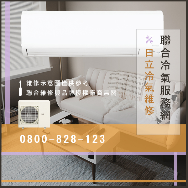 日立冷氣開不起來 修理☃日立RPCI-63DS維修 - 冷氣維修服務站/台北冷氣維修