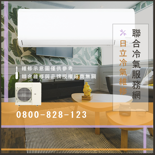 冷氣故障 維修,日立RPF-1.0FSN2E維修 - 冷氣維修服務站/台北冷氣維修
