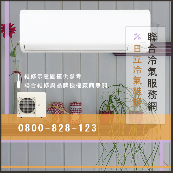 窗型冷氣維修多少錢☃日立RPI-1.0FSN2維修 - 冷氣維修服務站/台北冷氣維修