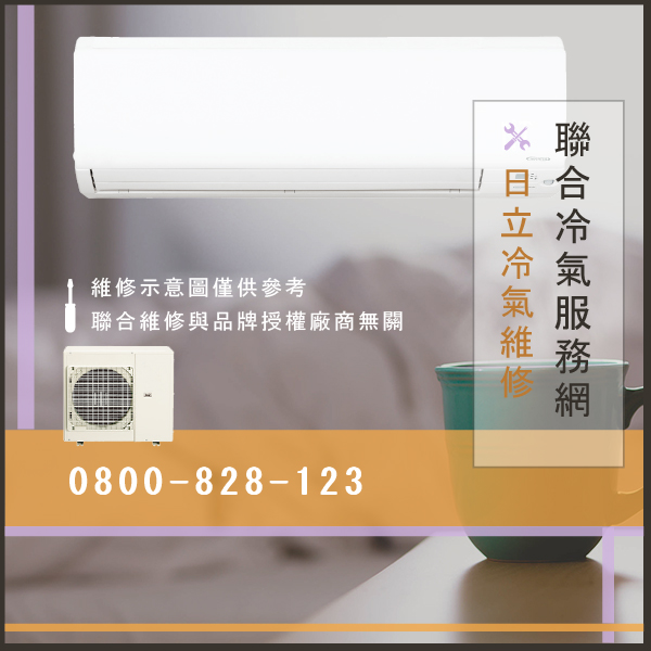 日立修理空調多少錢☃日立RPI-112DO維修 - 冷氣維修服務站/台北冷氣維修