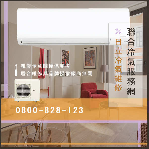 日立窗型冷氣維修多少錢☃日立RPI-140DZ維修 - 冷氣維修服務站/台北冷氣維修