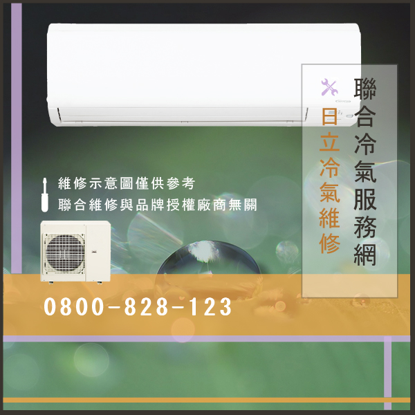 窗型冷氣保養多少錢☃日立RPI-2.0FSN2維修 - 冷氣維修服務站/台北冷氣維修