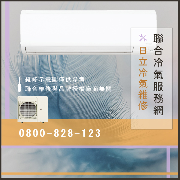 修窗型冷氣多少錢☃日立RPI-2.5FSN2維修 - 冷氣維修服務站/台北冷氣維修