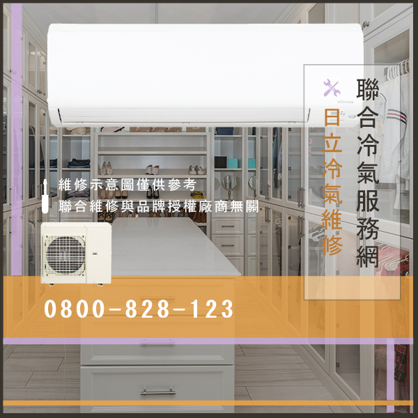 維修冷氣多少錢☃日立RPI-22DC維修 - 冷氣維修服務站/台北冷氣維修