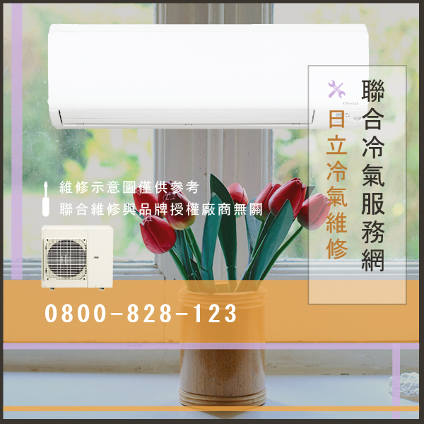 日立分離式冷氣保養多少錢☃日立RPI-28DT維修 - 冷氣維修服務站/台北冷氣維修