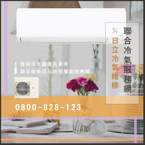 修理窗型冷氣多少錢☃日立RPI-4.0FSN2維修 - 冷氣維修服務站/台北冷氣維修