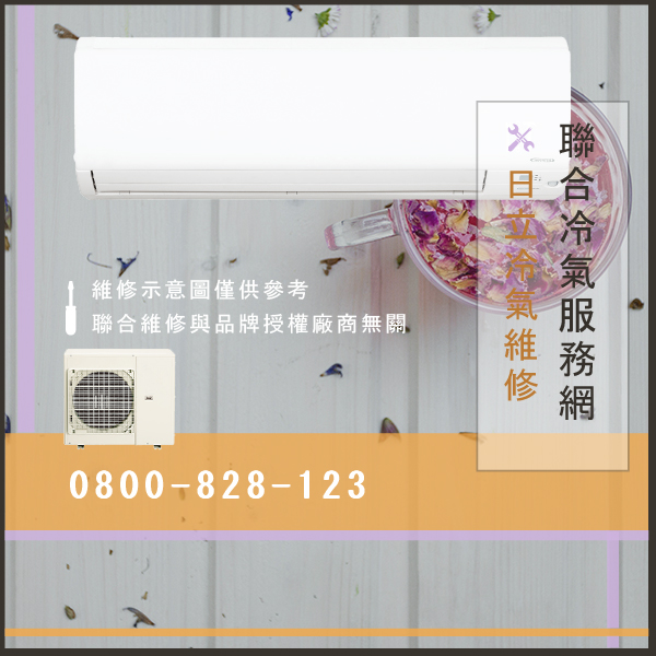 日立室外機修理多少錢☃日立RPI-63DS維修 - 冷氣維修服務站/台北冷氣維修
