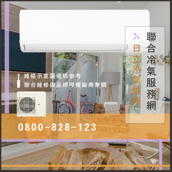 日立冷氣保養多少錢☃日立RPI-80NL維修 - 冷氣維修服務站/台北冷氣維修
