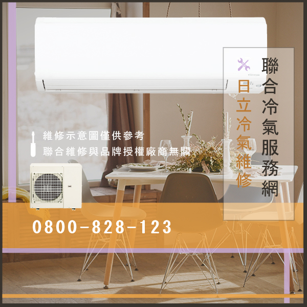 日立維修空調多少錢☃日立RPI-90DK維修 - 冷氣維修服務站/台北冷氣維修