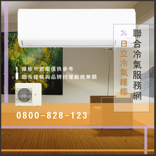 日立冷氣故障 維修☃日立RPK-3.0FSN3維修 - 冷氣維修服務站/台北冷氣維修