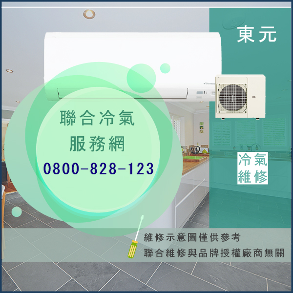 東元窗型冷氣保養推薦☃東元PQ0808C(S)FS維修 - 冷氣維修服務站/台北冷氣維修