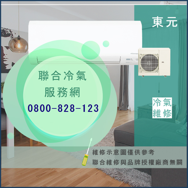 東元窗型冷氣修理價錢☃東元PQ2403C(S.R)SD維修 - 冷氣維修服務站/台北冷氣維修