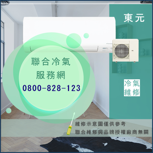 冷氣壓縮機 送修☃東元PWC-K335C維修 - 冷氣維修服務站/台北冷氣維修