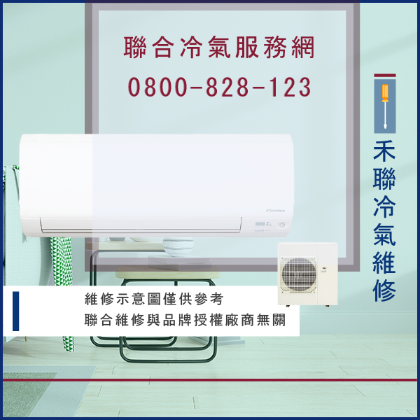 維修窗型冷氣多少錢☃禾聯SW-V04H維修 - 冷氣維修服務站/台北冷氣維修