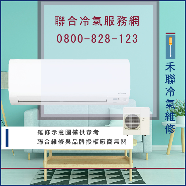 窗型冷氣修理多少錢☃禾聯SW-V08F維修 - 冷氣維修服務站/台北冷氣維修