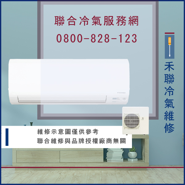 窗型冷氣保養多少錢☃禾聯SW-V14F維修 - 冷氣維修服務站/台北冷氣維修