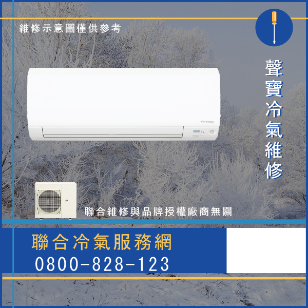 窗型冷氣維修推薦☃聲寶AU-PA63DC,AM-PA63DC維修 - 冷氣維修服務站/台北冷氣維修