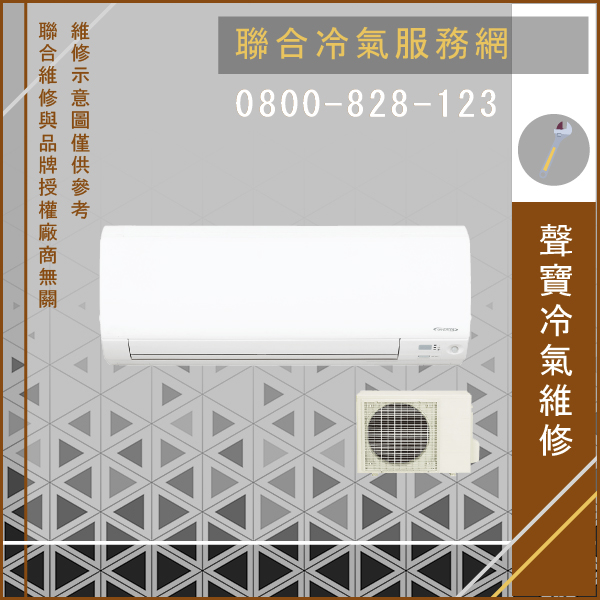 冷氣只有送風 維修☃聲寶AU-PY32,AM-PY32L維修 - 冷氣維修服務站/台北冷氣維修