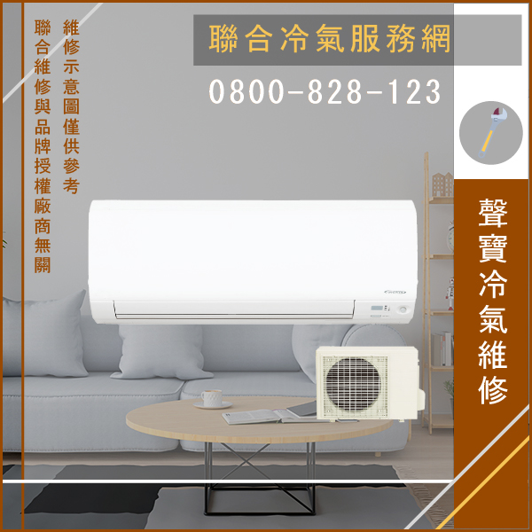 室外機維修推薦☃聲寶AU-T71DC,AM-T71DC維修 - 冷氣維修服務站/台北冷氣維修